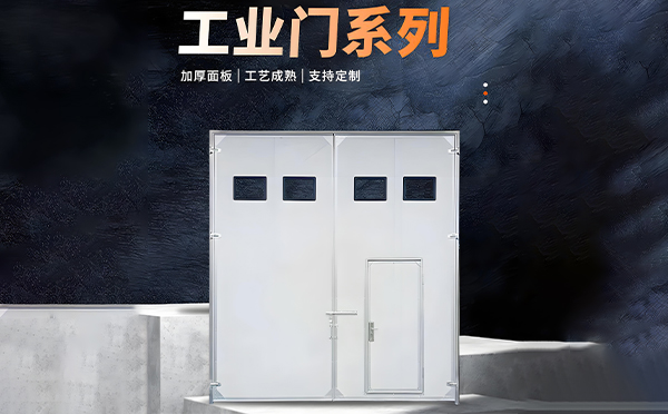 嘉峪关厂房保温门